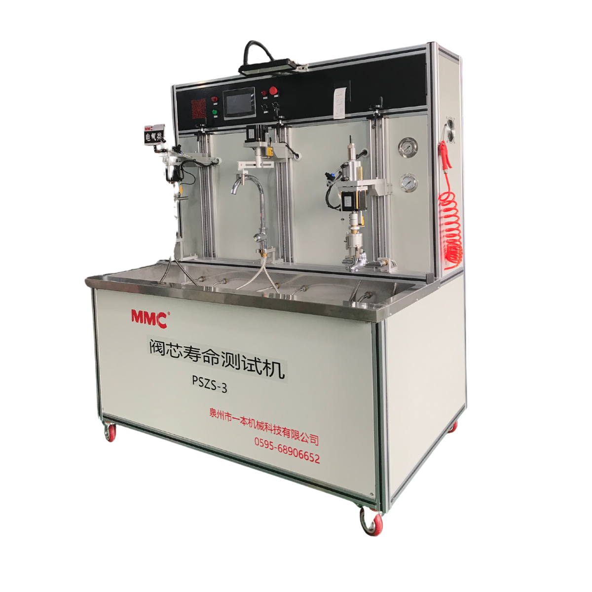 阀芯寿命测试机PSZS-3