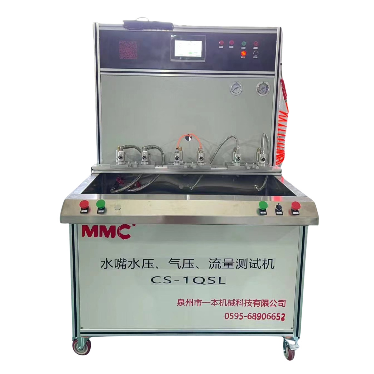 水嘴水压、气压、流量测试机 CS-1QSL