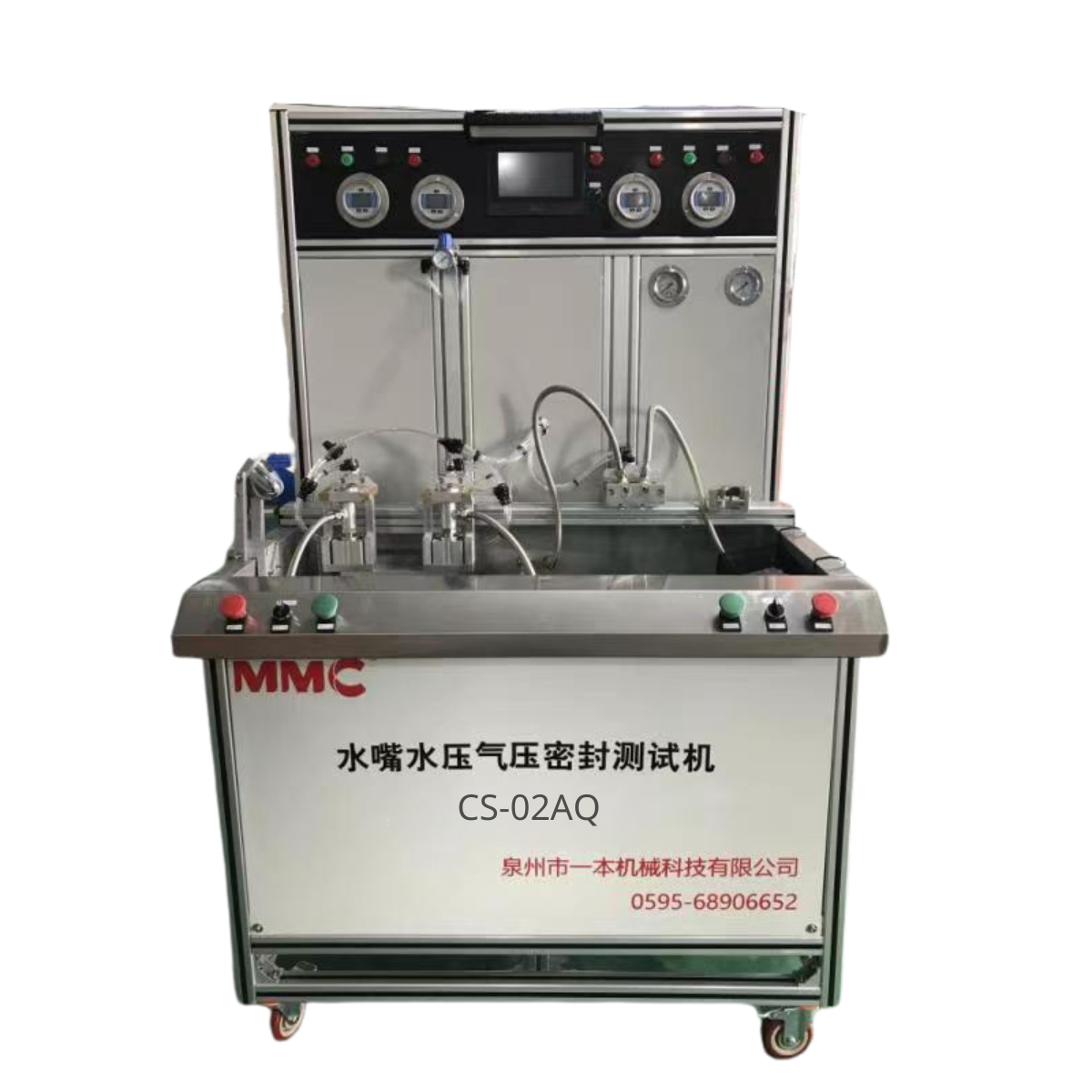 水嘴水压气压密封测试机CS-02AQ