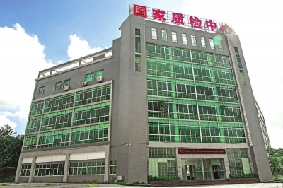 南安首个“国字号”检测机构近日有望正式开张